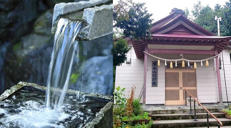 龍神の水